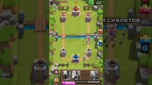 Flash Royal наземные юниты против тренера