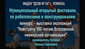 Конкурс робототехники (март 2022).mp4