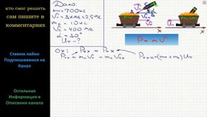 Физика Тележка с песком общей массой 700 кг двигалась со скоростью 9 км/ч по направлению к орудию
