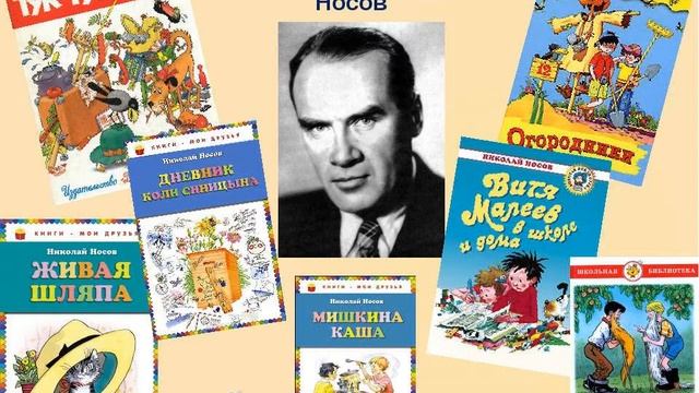 Рубрика «Что почитать?». Н.Н. Носов «Дружок» смотреть онлайн