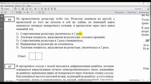 ЕГЭ-2020. Физика. Разбор тренировочного варианта №23 от 25.05.2020.