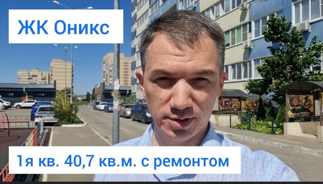 Квартира с ремонтом в Краснодаре. ЖК Оникс 41 кв.м..mp4