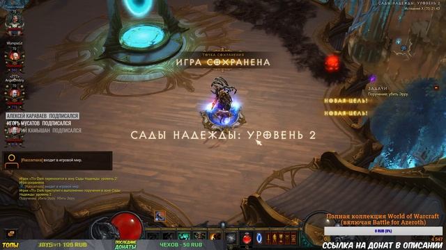 Diablo 3: Reaper of Souls - Прокачка варвара. Выбивают топ шмот. [Patch 2.6.1] смотреть онлайн