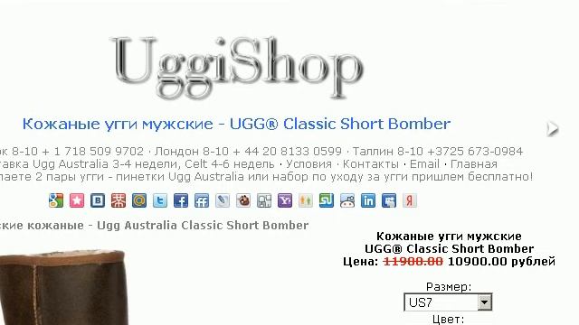 Мужские угги дешево смотреть онлайн