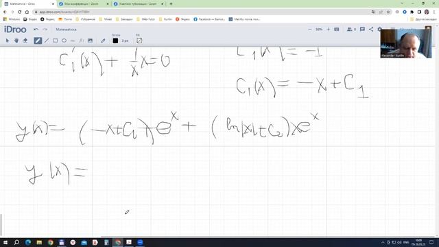 Неоднородные линейные дифференциальные уравнения 2-ого порядка смотреть онлайн