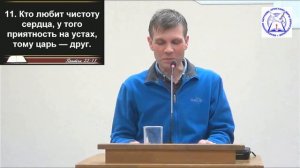 Валерий Меньшиков Богослужение 18 апреля 2022 г г Оса.mp4