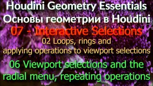 07_02_06 Viewport selections and the radial menu, repeating operations