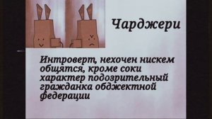 досье персонажей острова сокровищ ( но это И.Н.М.Т )