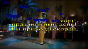 Пусть будет праздник Яков Кирсанов КАРАОКЕ