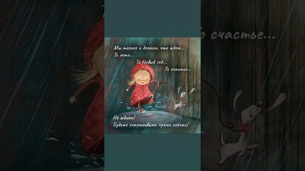 Суть в том что если нет счастья внутри, то его не притянуть. Согласны?  #жизнь #мысли#любовь