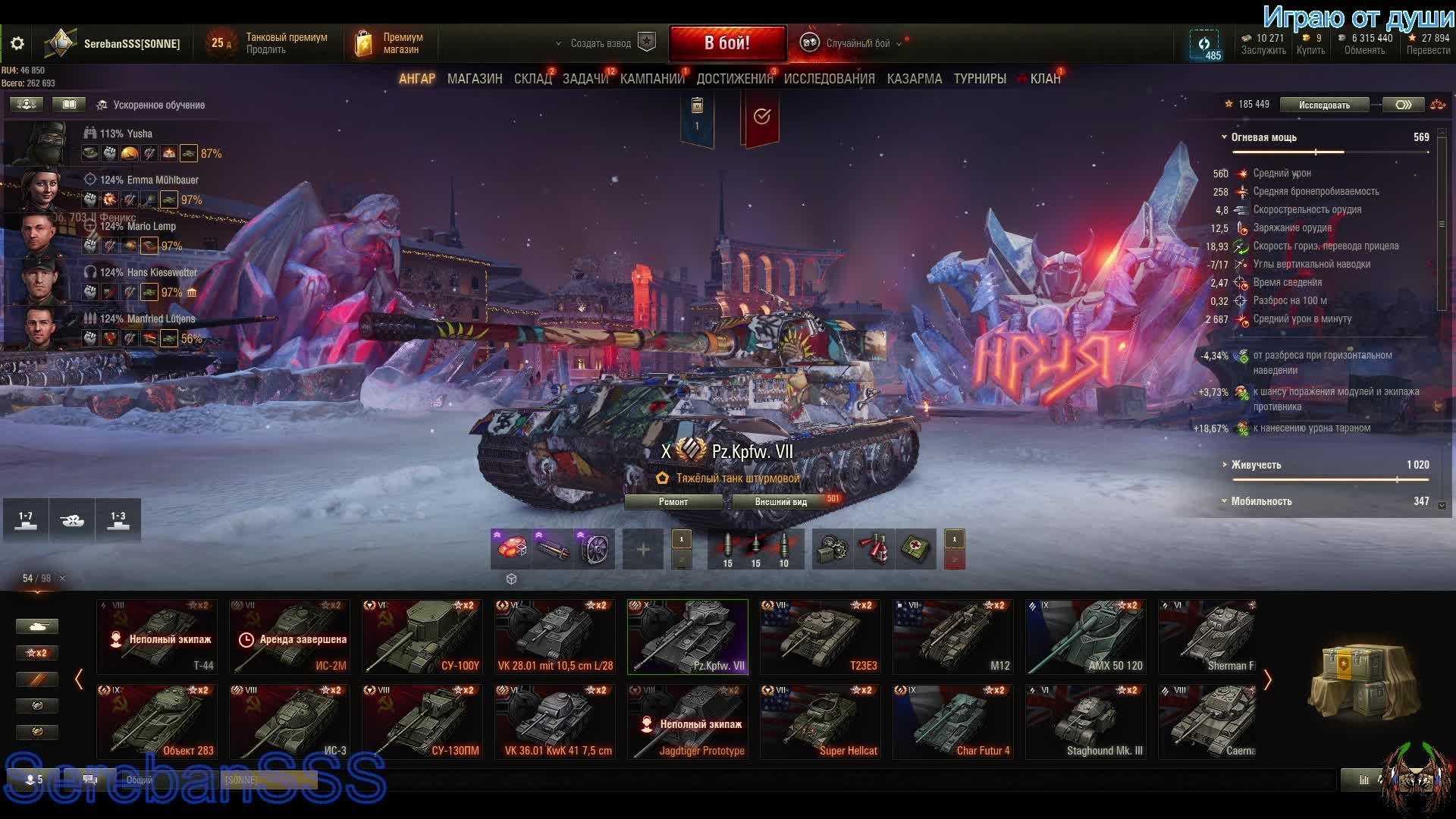 Pz.Kpfw. VII № 14