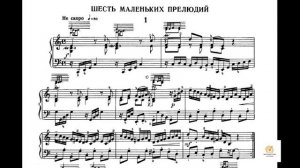 И.С. Бах. Маленькая прелюдия До мажор №1