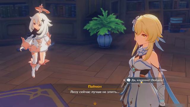 Работа библиотекаря...🏔Genshin Impact #13 смотреть онлайн