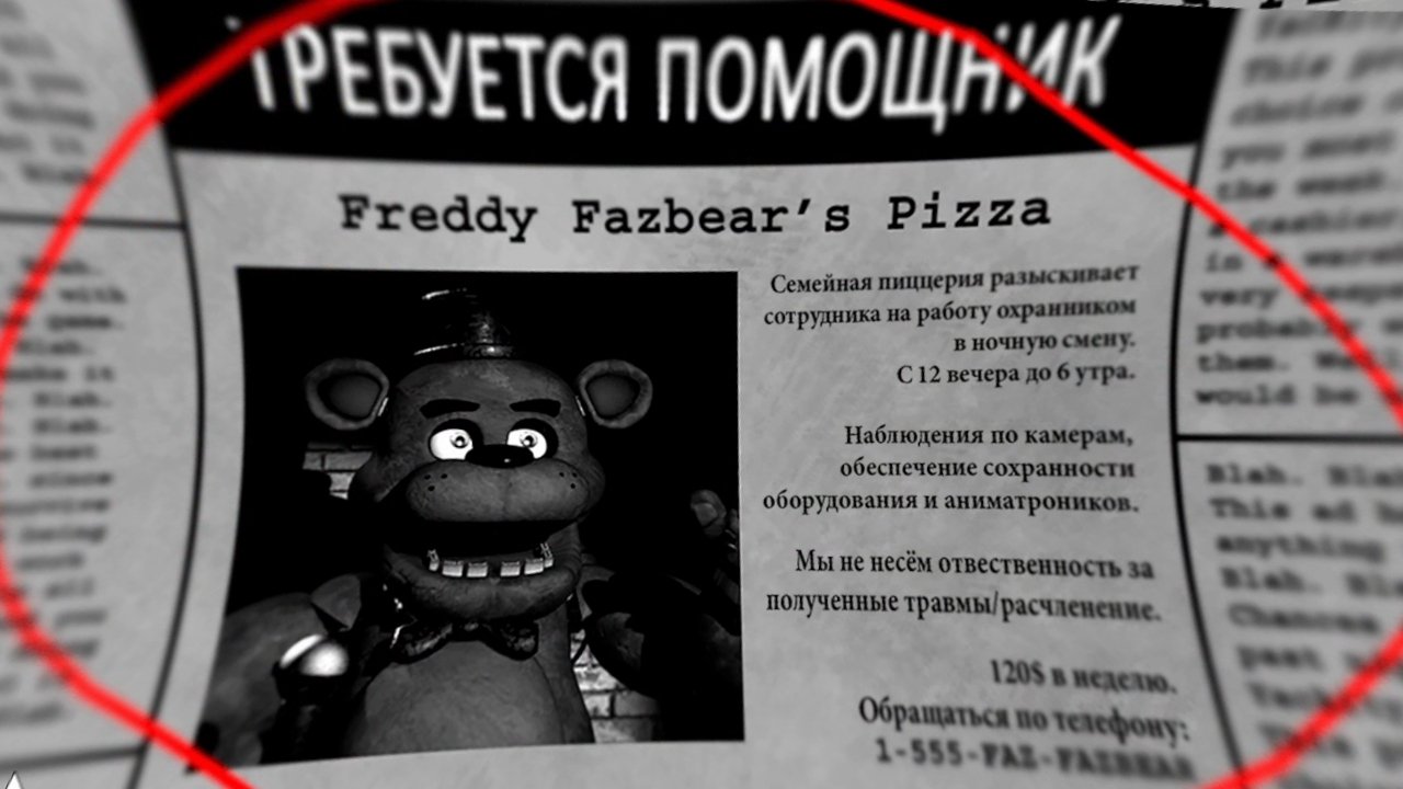 В Пиццерии у Фредди Five Nights At Freddy's (2022) #1