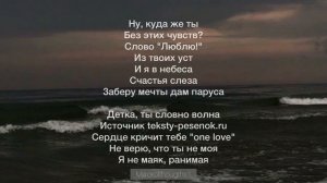 XCHO-Волна?lyrics