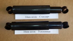 Передний амортизатор Соболь, небольшой обзор перед отправкой