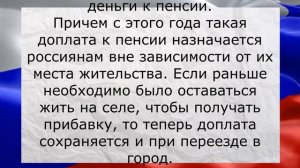 Пенсии Россия - Выплата пенсионерам 8200 рублей за стаж 30 лет