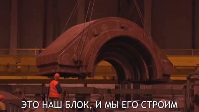 "Это наш блок, и мы его строим" (Ленинградская АЭС)