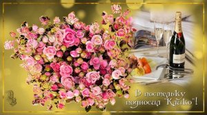 Прикольное поздравление с днем рождения женщине. Красивая видео открытка с днем рождения