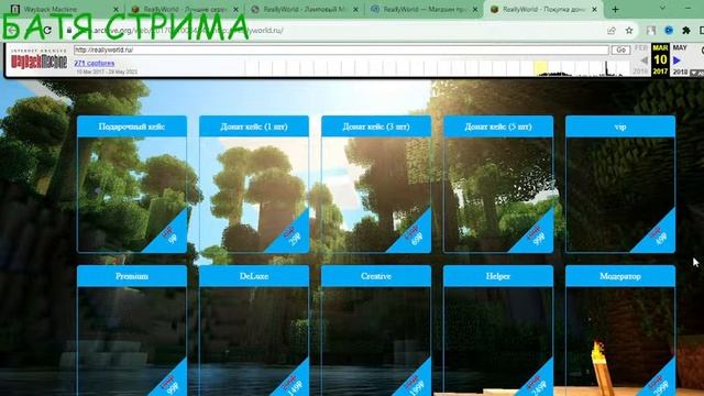 ? ВАЙП НА РИЛИВОРОЛД ? | Reallyworld | TheKoltyk | #майнкрафт #домер #reallyworld #рилливорлд