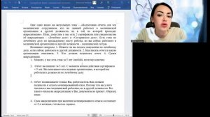 Аккредитация по одной специальности, работаете по другой  Что делать и какие документы подавать