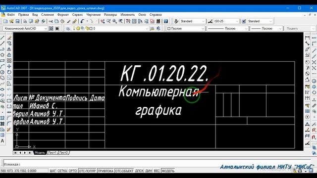 Угловой штамп (часть 2) оформление смотреть онлайн