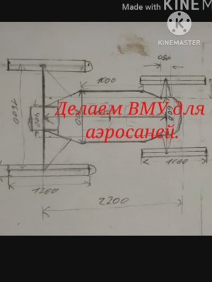 Аэросани в гараже. Самодельная винтомоторная установка.