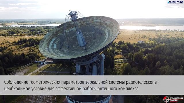 Геодезическая юстировка радиотелескопа ТНА-1500 (РТ-64)