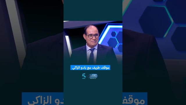 برنامج دريم TEAM | الحلقة 63 | موقف طريف مع بادو الزاكي #MBC5 #دريم_TEAM