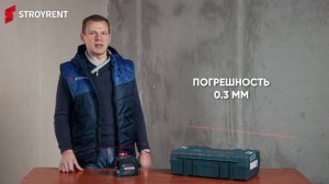 Обзор на лазерный уровень Bosch GLL3-80