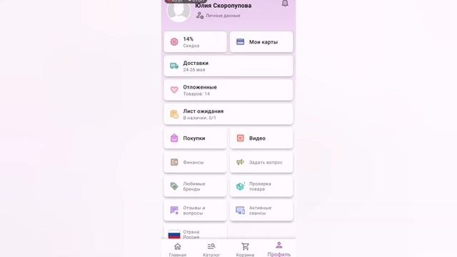 Как сделать заказ на Wildberries? Пошаговая инструкция