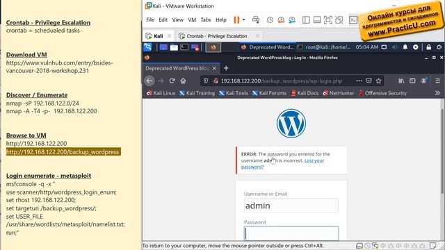 Повышение привилегий в линуксе - Crontab уязвимости смотреть онлайн
