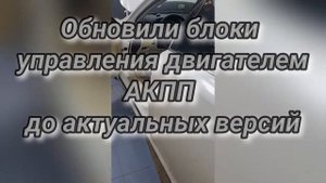 Чип-тюнинг LEXUS IS 250, 2010 г.в. STAGE 2+AКПП