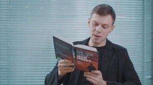 Танец женщины на БТР: Игорь Савельев читает отрывок из романа «Как тебе такое, Iron Mask»