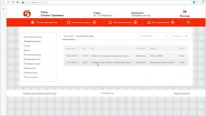 Вход в учебный портал Пятерочки | study5.x5.ru