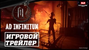 Ad Infinitum ?Официальный Трейлер? Дата Релиза ? Игра 2023