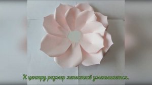 Объемный цветок из бумаги