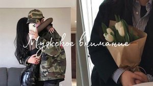 «От этих мужчин нет отбоя» || Мощный саблиминал