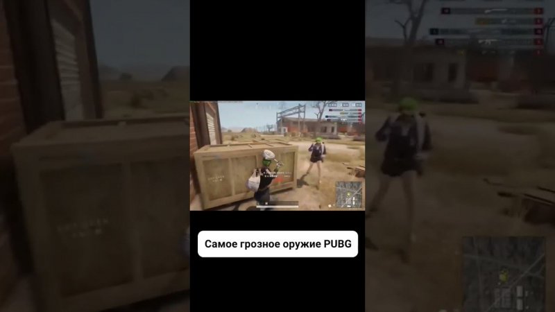 Лучшее оружие PUBG #shorts #pubg #pubgmobile #steam #gaming #cybersport #тренды