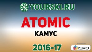 Камус от Atomic (Сезон 2016-17)