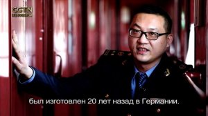 Из Пекина в Москву на поезде