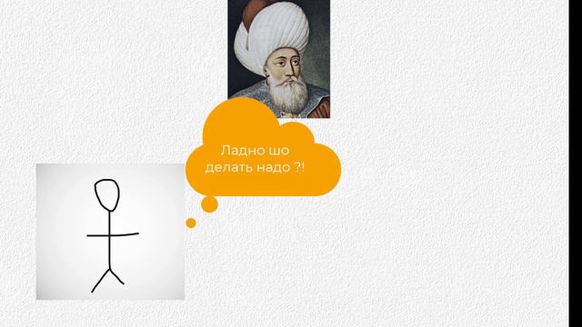 Османская империя 1 часть. Образование Османской империи