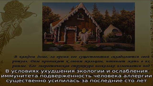 Бытовые аллергены
