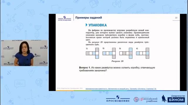 Геометрические головоломки Развиваем логику