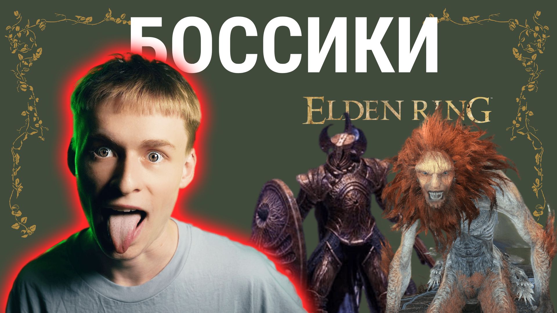 Elden ring рыжей гривы. Замок рыжей гривы elden Ring. Замок рыжей гривы Элден ринг.