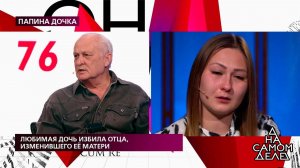 "Она мне безразлична, она меня избивала", - отец о.... На самом деле. Фрагмент выпуска от 08.10.2020