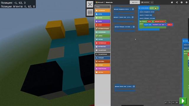 56. Программирование для детей 10 лет. Minecraft Education Edition. Крестики нолики 1. смотреть онлайн