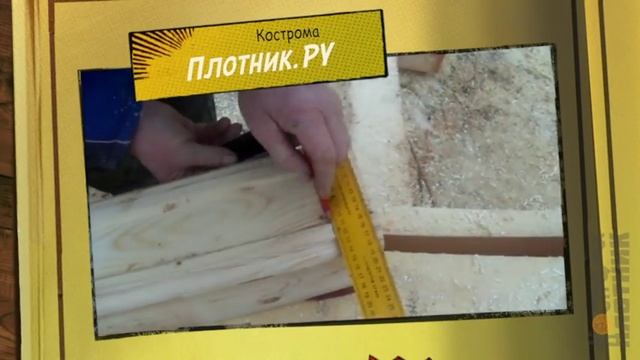 ЗАПИЛИВАНИЕ ПРОФИЛИРОВАННОГО БРУСА 145Х145 В ТЁПЛЫЙ УГОЛ (ПОЛУЛАСТОЧКИН ХВОСТ) смотреть онлайн