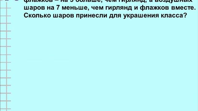 Математика "Решение задач" 07 04 20 смотреть онлайн
