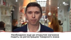 КАК НАЗВАТЬ ЦВЕТОЧНЫЙ МАГАЗИН. Как зарегистрировать товарный знак